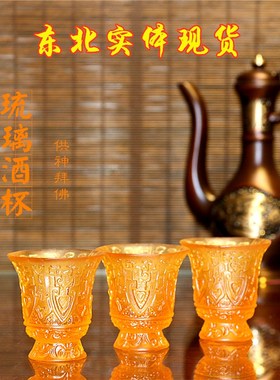 琉璃鼎拜神供佛招财关公圣水杯