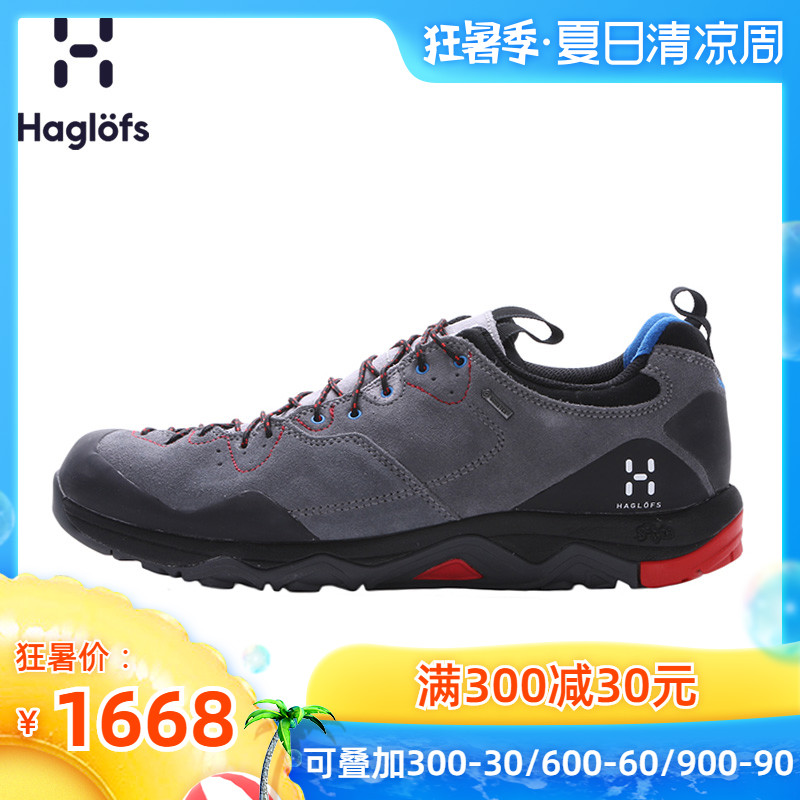 Haglofs火柴棍男款戶外舒適輕便防水透氣登山鞋491660