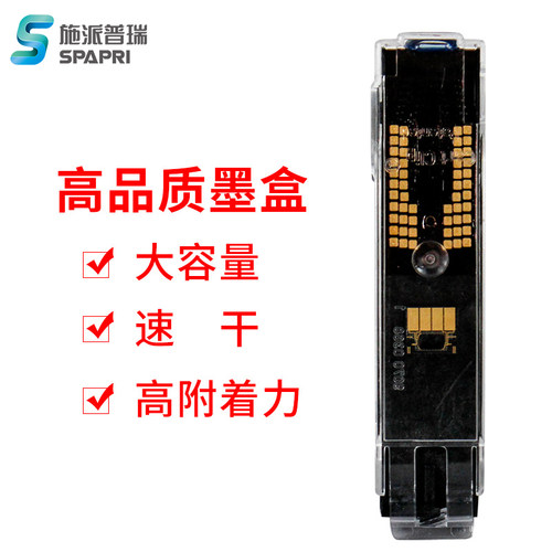 施派普瑞SP2588+高附着力喷码机专用墨盒黑色原装喷头一体式在线手持通用12.7mm半寸小喷头ZM2580快干墨盒-图2