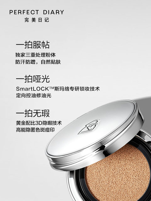 Authentic Li Jiaqi Perfect Diary Concealer Foundation Cushion