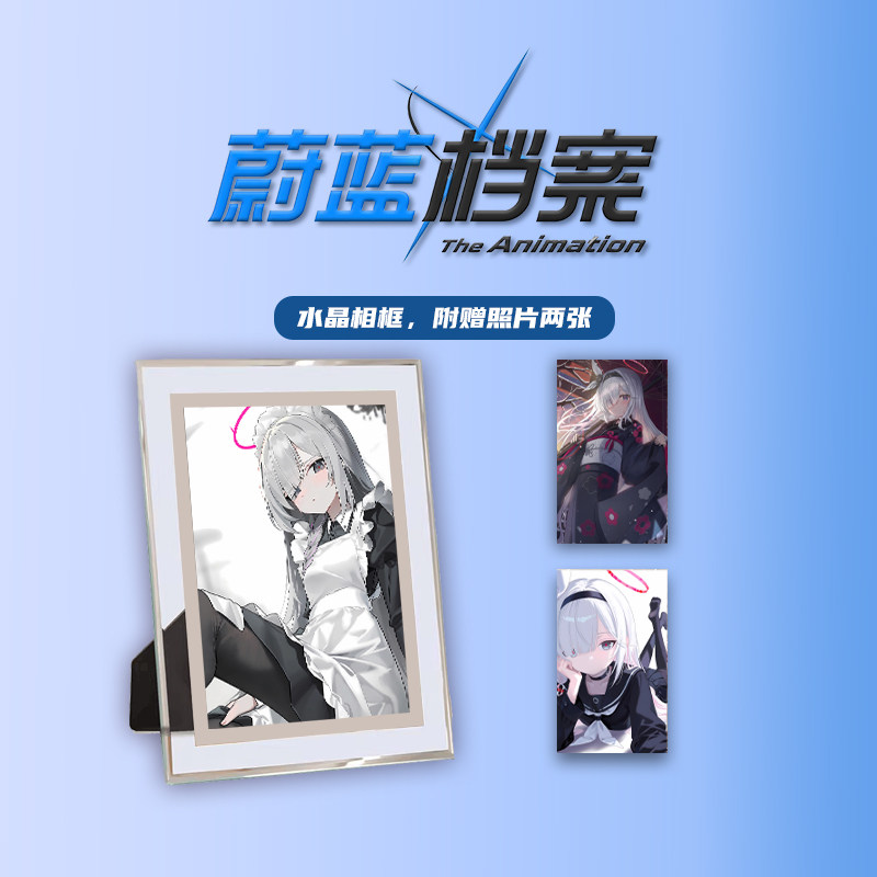 碧蓝档案普拉娜个人周边画册集二次元大礼包小卡相框立牌卡贴照片,淘宝优惠券,粉丝福利购,淘宝优惠卷