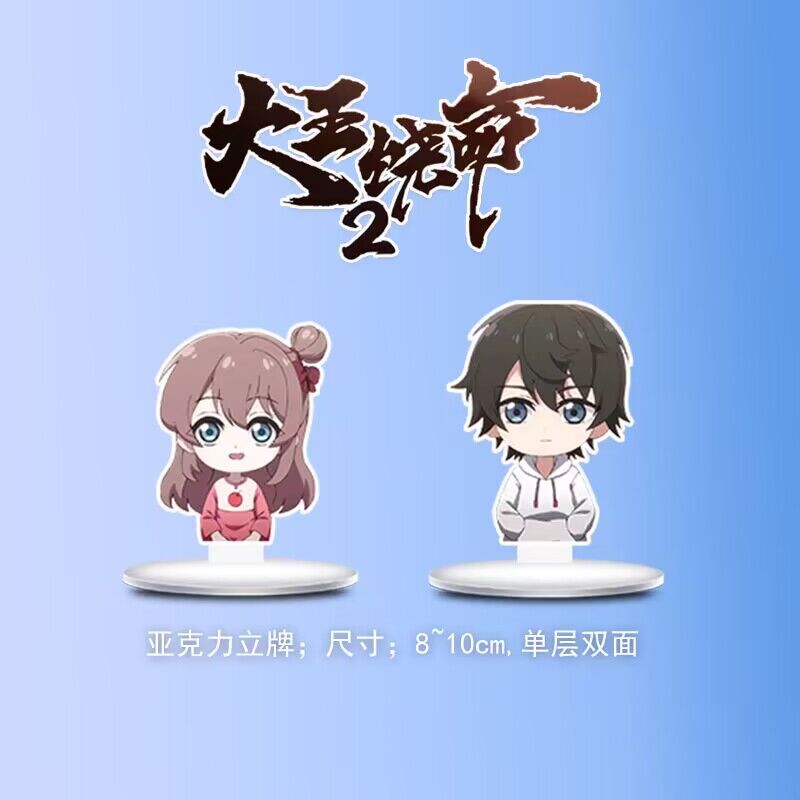 大王饶命2动漫周边画册图集二次元大礼包小卡相框立牌卡贴照片