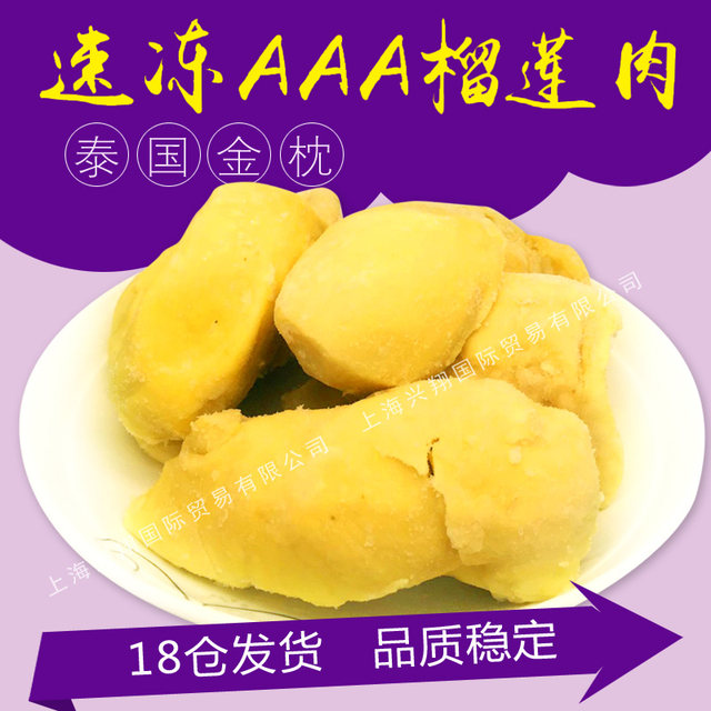 Thailand imported tree-ripened pulp 3kg frozen durian