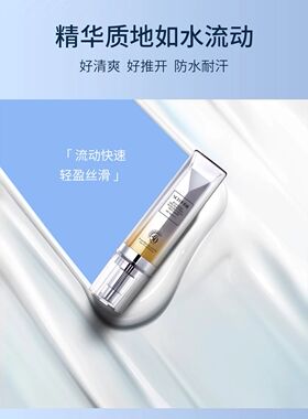 施华碧防晒50+全身亮白防晒乳霜