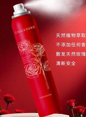黛若玫瑰舒缓柔肤喷雾280ml
