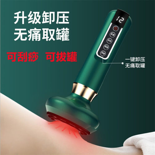 家用电动发热刮痧仪 拔罐器 经络疏通理疗仪负压吸痧仪引力操盘手 - 图0