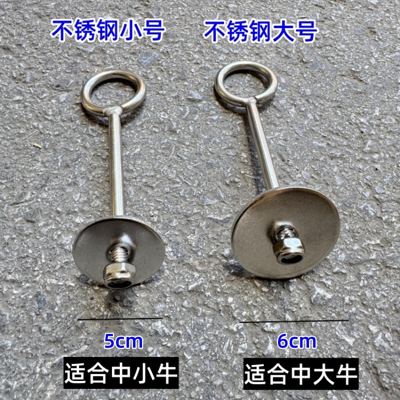 牛鼻栓牵引不锈钢牛鼻栓牛鼻环牛用牵绳扣旋转穿孔钳畜牧养殖工具,淘宝优惠券,粉丝福利购,淘宝优惠卷