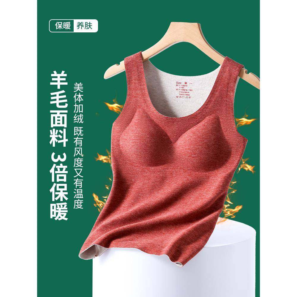 保暖背心女士加绒一体式带胸垫内衣女秋冬季德绒无痕内搭加厚发热,淘宝优惠券,粉丝福利购,淘宝优惠卷