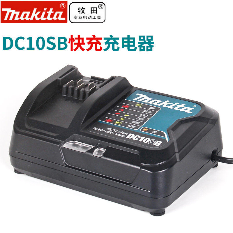 牧田12V锂电池BL1021B充电器DC10WD适用DC10SB BL1016 BL1040B - 图0