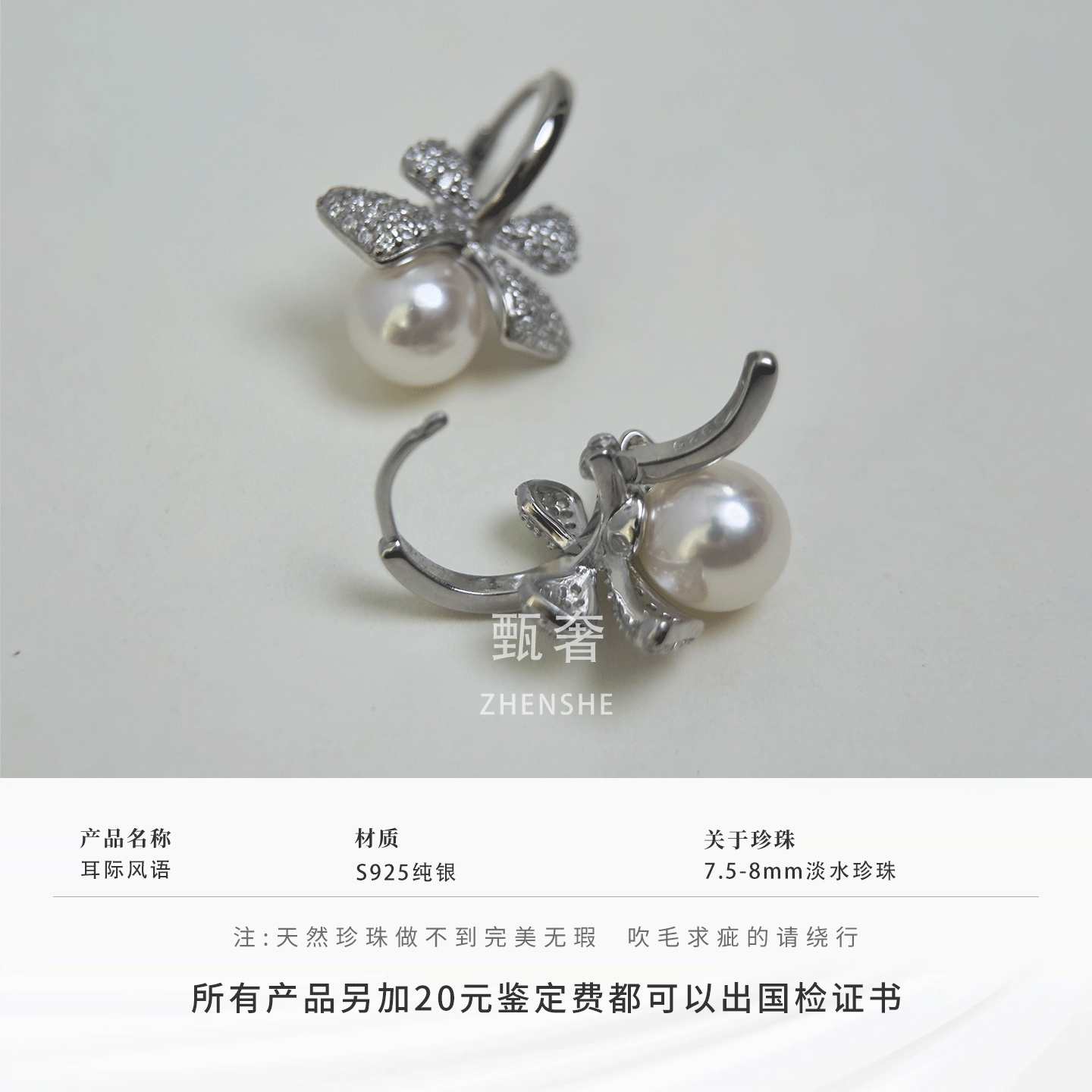 《耳际风语》复古甜美蝴蝶结天然珍珠耳扣气质时尚耳环925纯银,淘宝优惠券,粉丝福利购,淘宝优惠卷