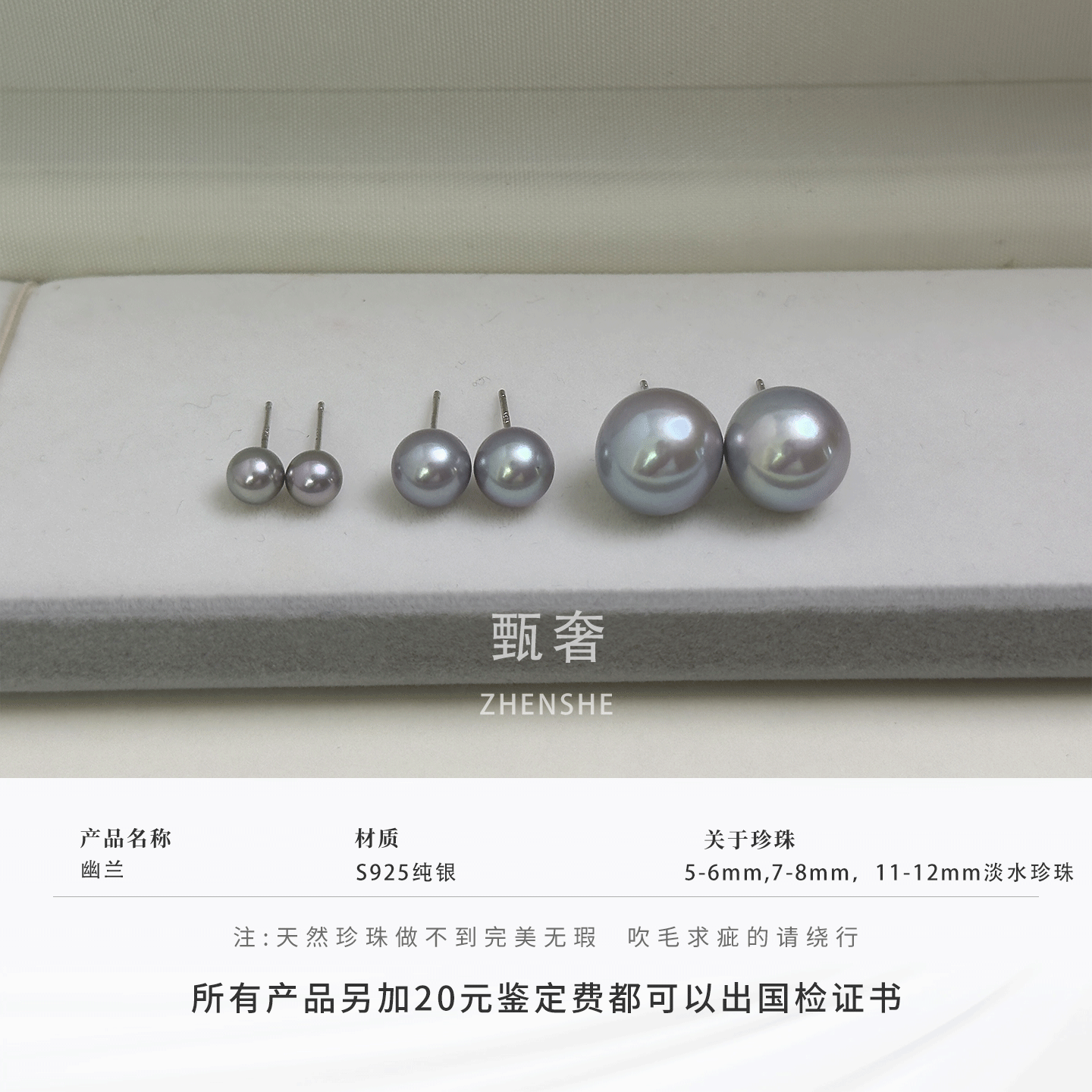 《幽兰》极光正圆灰色淡水小珍珠耳钉媲美海水真多麻养耳洞女,淘宝优惠券,粉丝福利购,淘宝优惠卷