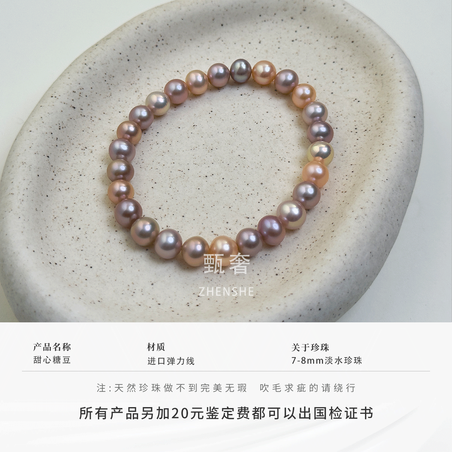 《甜心糖豆》7-8mm极光无核彩色淡水珍珠手链松紧串绳素珠串百搭,淘宝优惠券,粉丝福利购,淘宝优惠卷