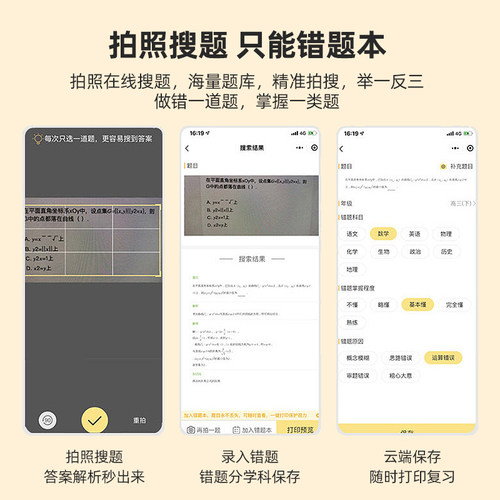 佳能MG2580S/IP2780/MP288升级搭配小白学习盒子打印机智能学习机顶盒微信无线远程智慧打印 - 图3