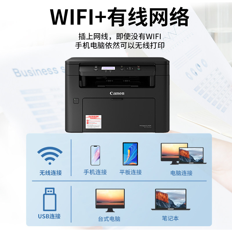 佳能mf113w激光复印wifi小型打印机 新正能量办公黑白激光多功能一体机