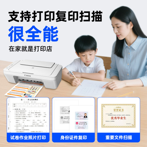 佳能MG2580s家用小型打印机复印扫描一体机彩色喷墨家庭学生照片可连手机无线wifi远程a4纸办公专用政府补贴 - 图1