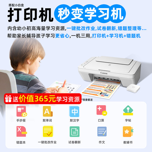 佳能TS3480彩色家用小型打印机喷墨复印扫描一体机可连手机无线wifi2580学生照片家庭办公专用MG3680自动双面 - 图1