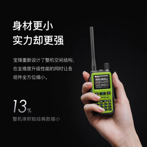 原装宝锋UV-5R Mini对讲机一键对频航空段蓝牙写频户外自驾游露营 - 图3