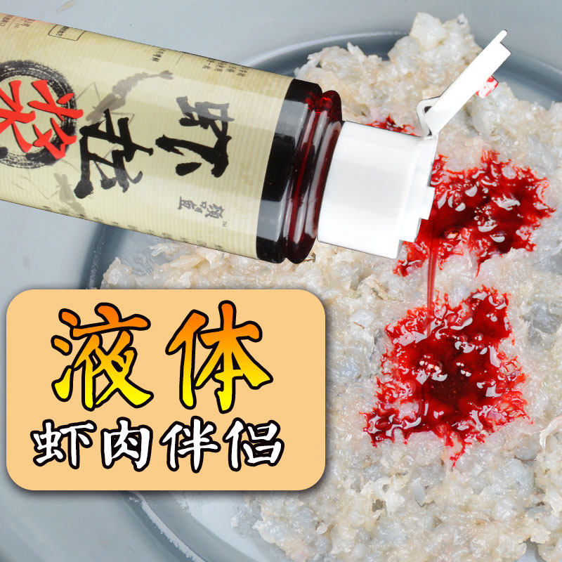 液体纯虾滑饵料虾拉饵虾肉伴侣黑坑野钓鲫鱼散炮酒米滑口回锅鱼,淘宝优惠券,粉丝福利购,淘宝优惠卷