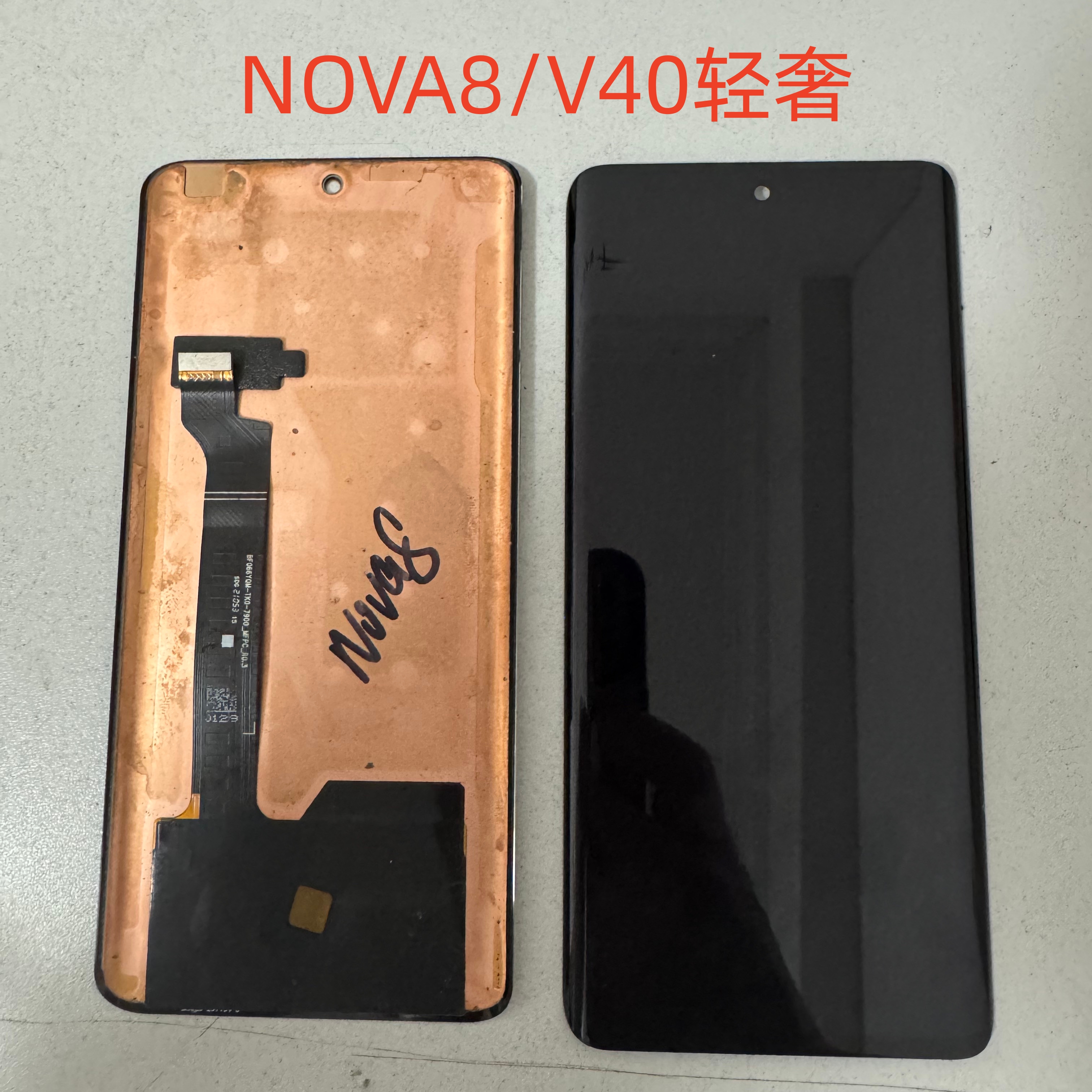 适用华为NOVA8PRO屏幕总成荣耀V40总成屏幕V40轻奢拆机换盖板屏幕 - 图3