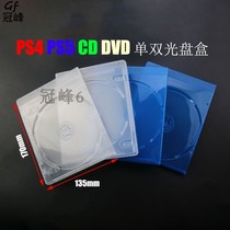 PS4 PS5 CD DVD single double sheet eco-friendly game empty box rectangular open CD box game box