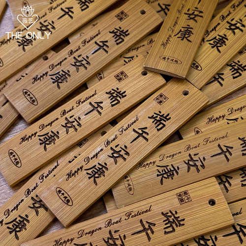 薇艺 端午竹片挂牌艾草菖蒲门挂车挂配饰节日花篮装饰手工材料 - 图2