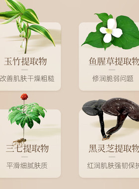 一清堂乳液补水保湿舒缓修护正品