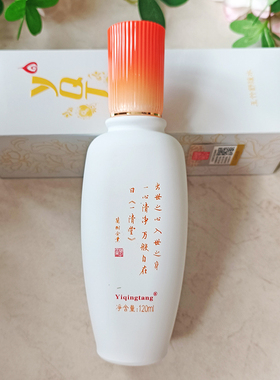 一清堂玉竹舒缓水补水舒缓修复