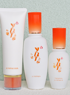 一清堂护肤品套装补水保湿舒缓