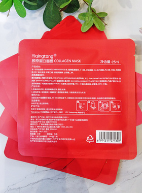 一清堂胶原蛋白面膜抗皱紧致抗衰