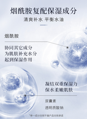 一清堂雪菊清爽凝露祛痘控油保湿