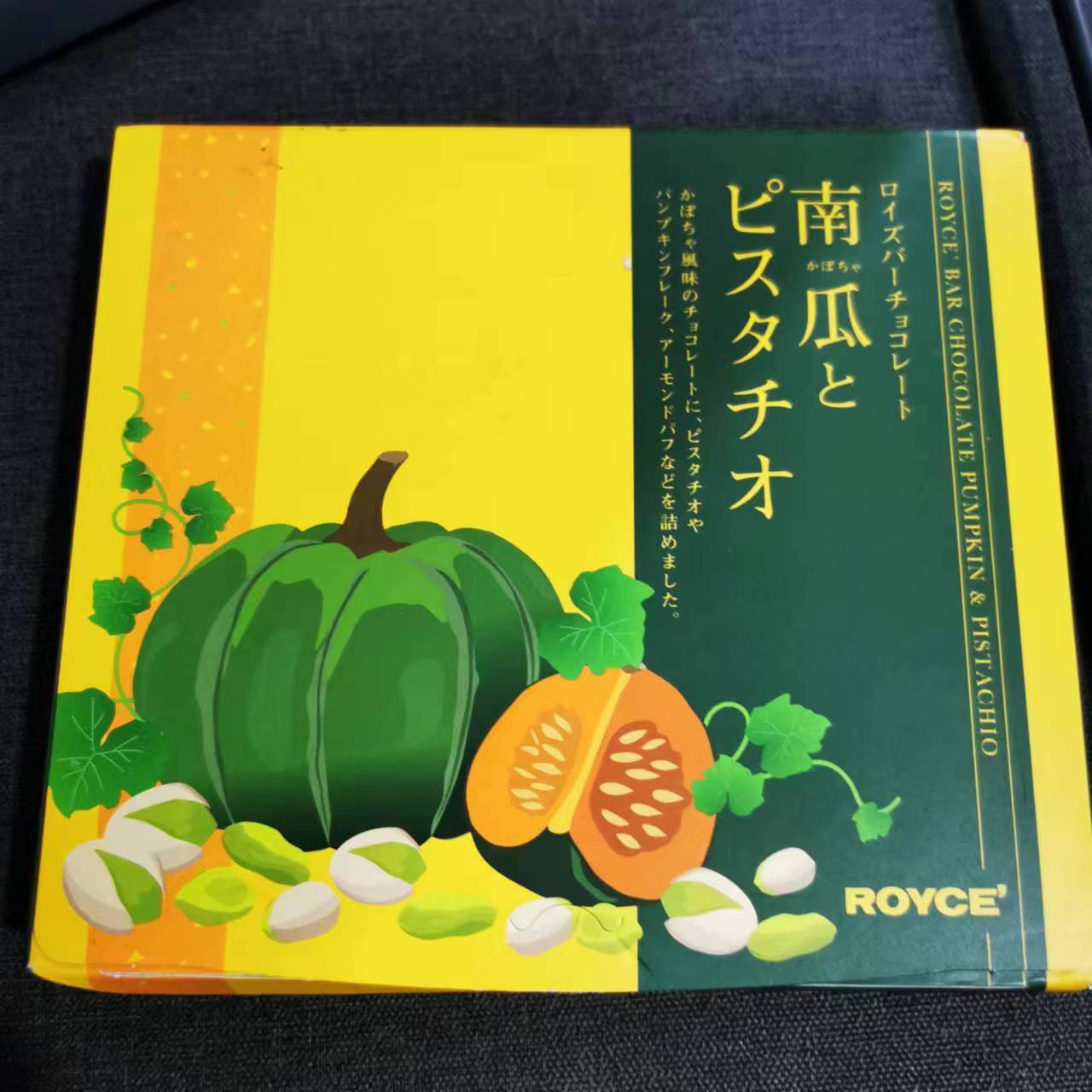 Royce Nutty Fruit榛果巧克力棒 3种口味18枚/6枚/12枚-图3