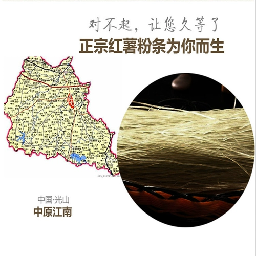 Сладкий картофель Вермицелли Фермерский дом Pure Handmade Package Henan xinanang Guangshan Местные специальности Аутентичные сухой вермишель 1000G