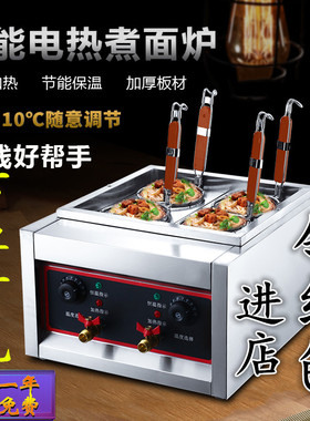 商用燃气电热煮面炉锅煮烫粉机麻辣烫煮面桶关东煮机器冒菜水饺炉