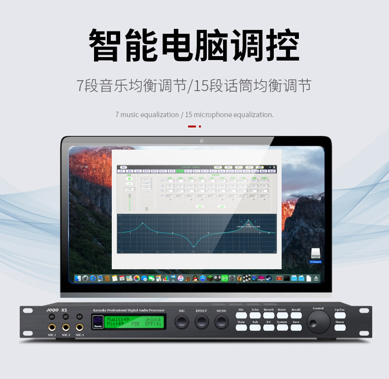 X5前级效果器 KTV户外音频处理器三级防啸叫混响效果器唱歌设备 - 图0