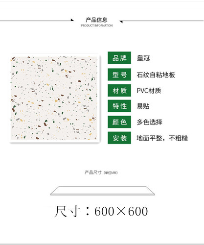 pvc自粘地板革水磨石服装店翻新防水加厚耐磨塑胶地板贴网红地胶 - 图1