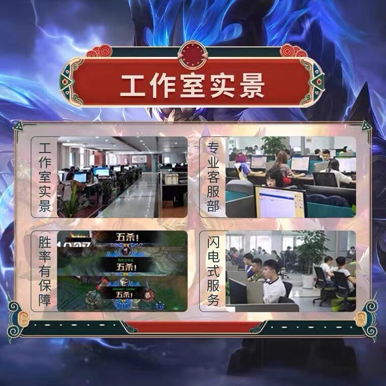 LOL代练英雄联盟定位赛宝典世界赛通行证至臻泽丽皎月代币代肝