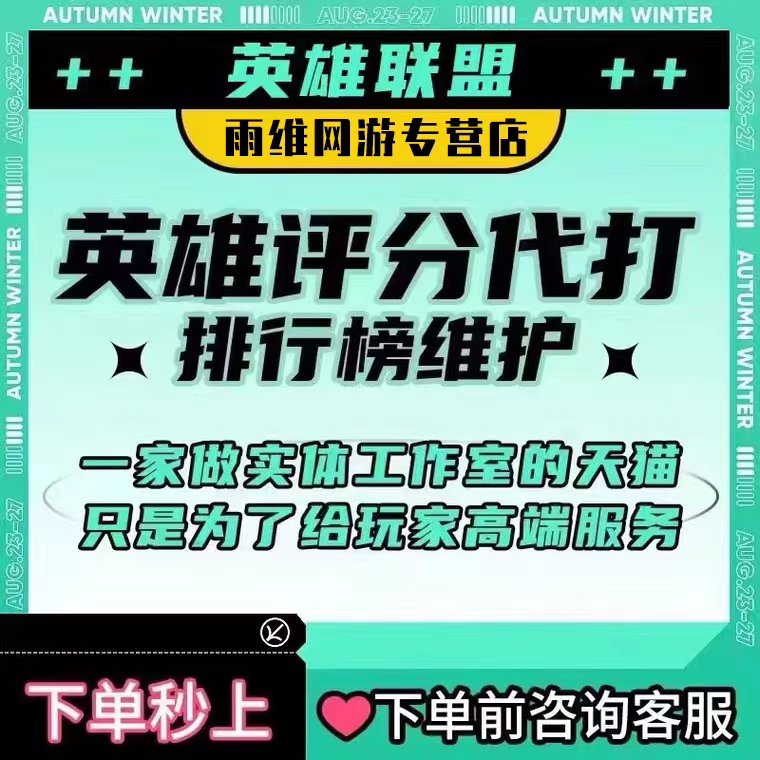 LOL代练英雄联盟定位赛宝典世界赛通行证至臻泽丽皎月代币代肝