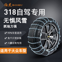 Volkswagen Comfort Stena Paasat Maitten Pasteo View Limousine Snow Tire Anti Slip Chain Car Universal Non-slip Chain