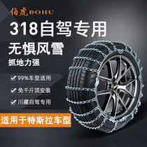 Tesla ModelY Model3 Gross Bean 3 Y Sedan Car Snowy Anti Slip Chain Tram Non-slip Chain Snowy Chain