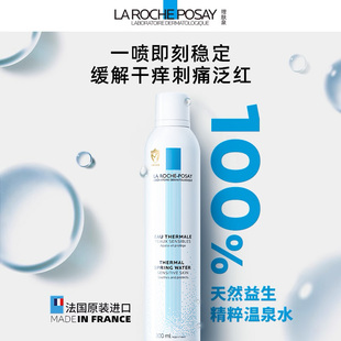 理肤泉舒缓喷雾300mlx3瓶