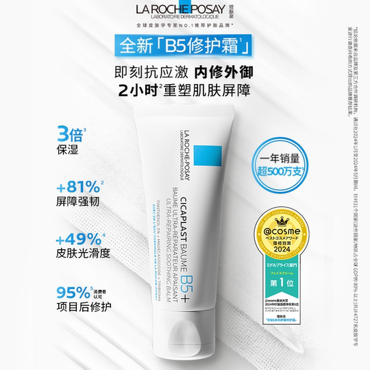 Lishui Spring B5 Repair Cream Soothing Redness Cream