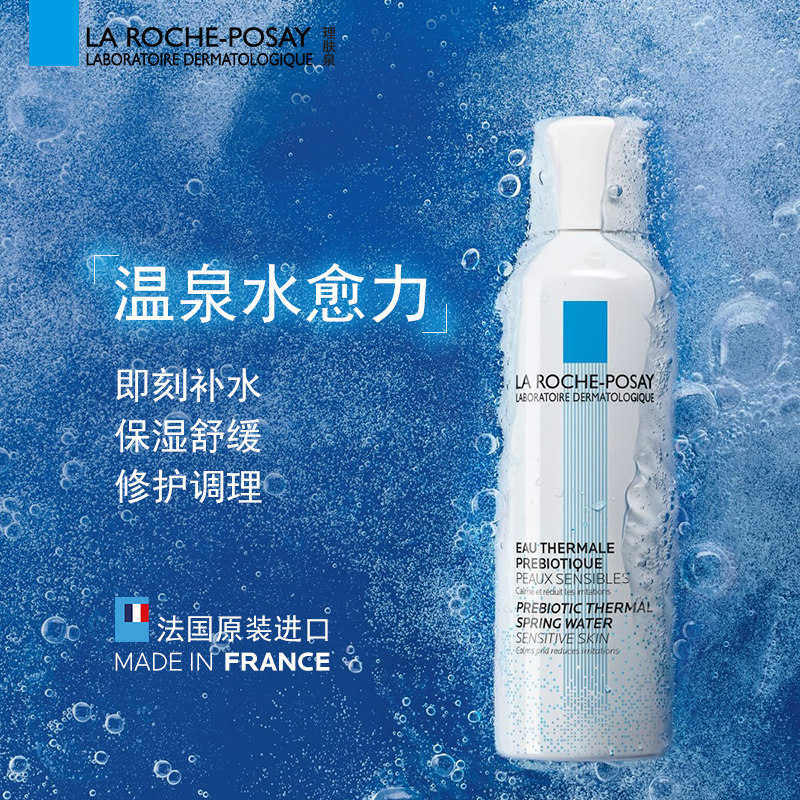 理肤泉面部护肤护理套装积雪草面膜 理肤泉面部护理套装