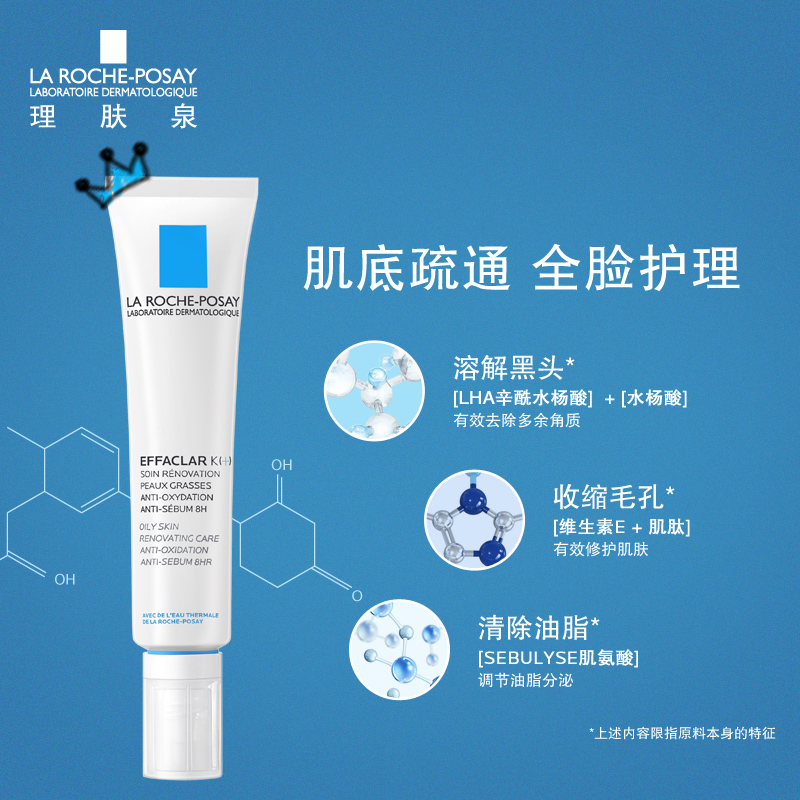 收缩毛孔 去黑头 祛痘产品 30ml K 清痘细致精华乳 理肤泉祛痘精华 收缩毛孔 去黑头 祛痘产品 30ml K 清痘细致精华乳 理肤泉祛痘精华
