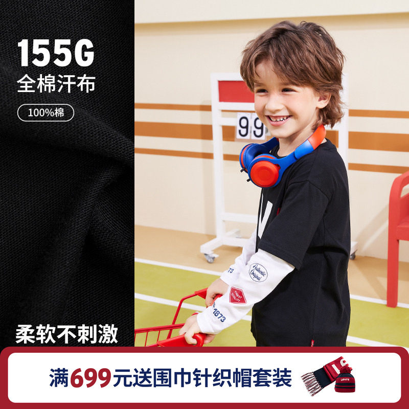 Levis李维斯儿童装男童卫衣长袖T恤2025秋装新款假两件上衣打底衫,淘宝优惠券,粉丝福利购,淘宝优惠卷