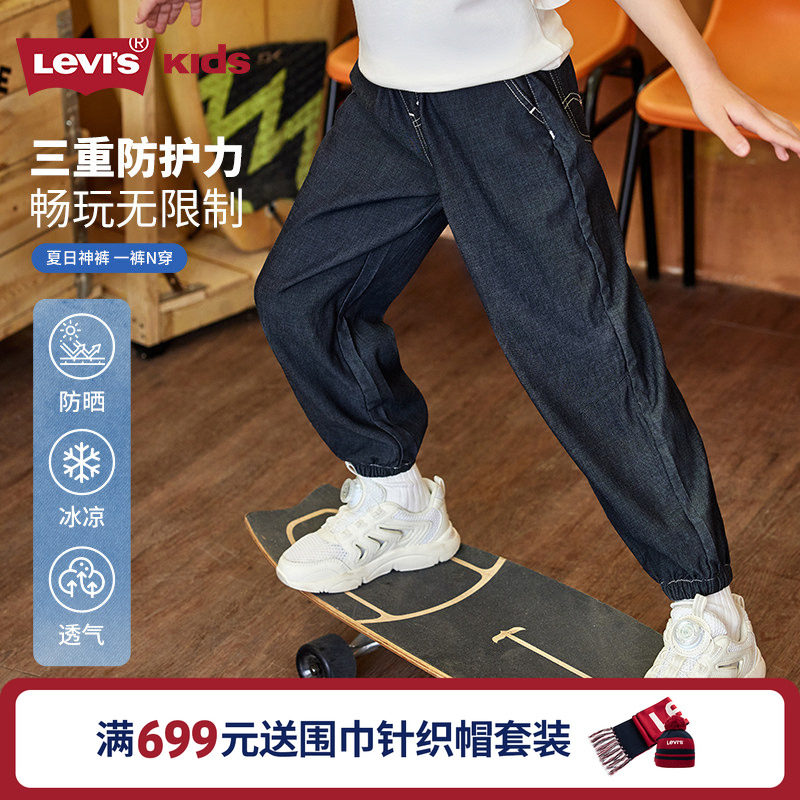 【加绒儿童牛仔裤】李维斯男童裤子保暖加厚春季新款长裤童装女童,淘宝优惠券,粉丝福利购,淘宝优惠卷