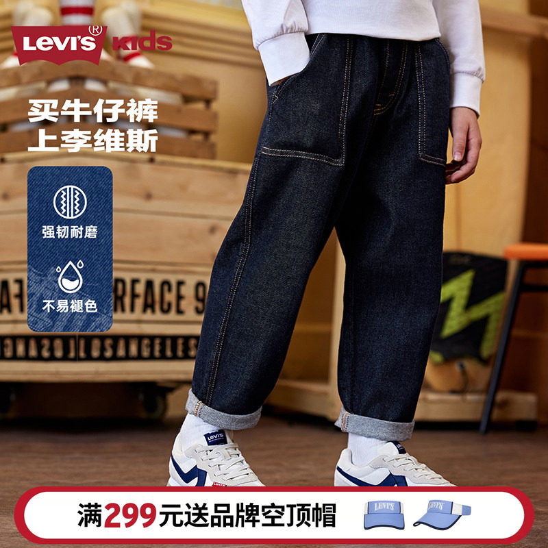 Levis李维斯【原牛儿童牛仔裤】男童裤子秋季新款直筒长裤青少年