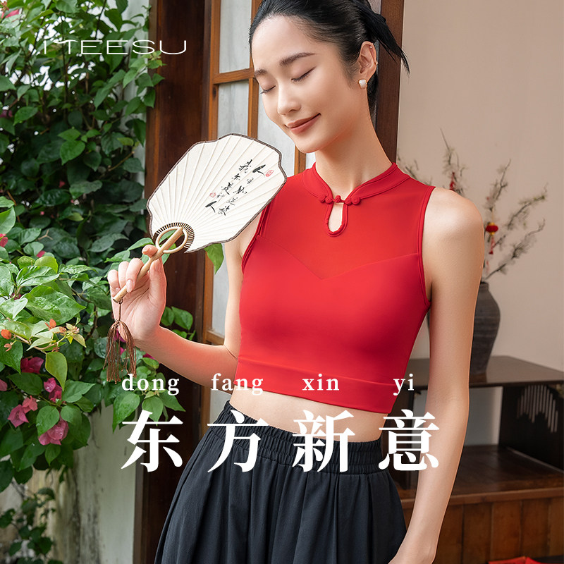 美愫国风瑜伽背心古典盘扣立领带胸垫短款普拉提红色瑜伽服上衣,淘宝优惠券,粉丝福利购,淘宝优惠卷