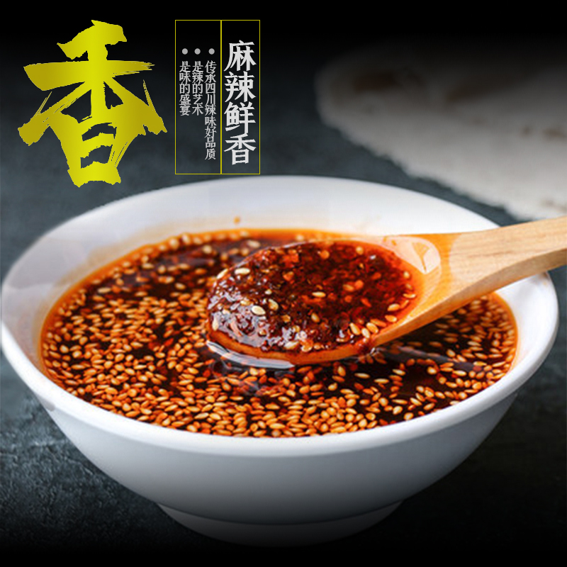 翠宏红油拌菜料750g 四川麻辣拌料凉拌菜香辣碟油泼辣子辣椒红油 - 图0