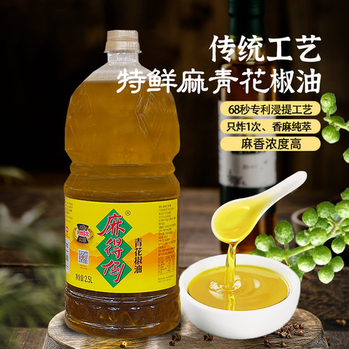 四川麻得倒青花椒油2.5L凉拌过桥米线麻油麻椒油花椒油香麻味商用 - 图0