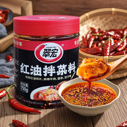 翠宏红油拌菜料750g四川麻辣拌料凉拌菜香辣碟油泼辣子辣椒红油 - 图2